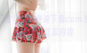 教你如何快速下载com.91cg，畅享精彩吃瓜内容