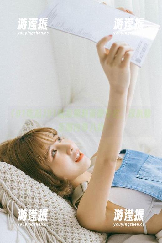 91吃瓜 91吃瓜黑料资源专栏,深扒娱乐圈内幕八卦