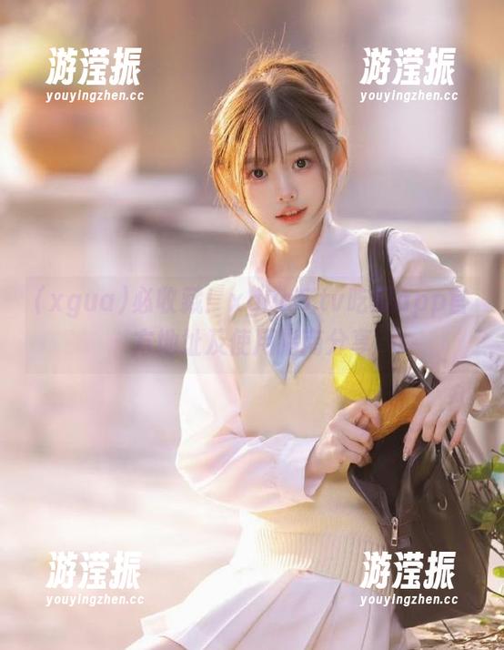 必收藏！xgua5.tv吃瓜app官方地址及使用指南分享