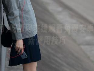 吃瓜网在线观看免费安卓版本最新使用技巧