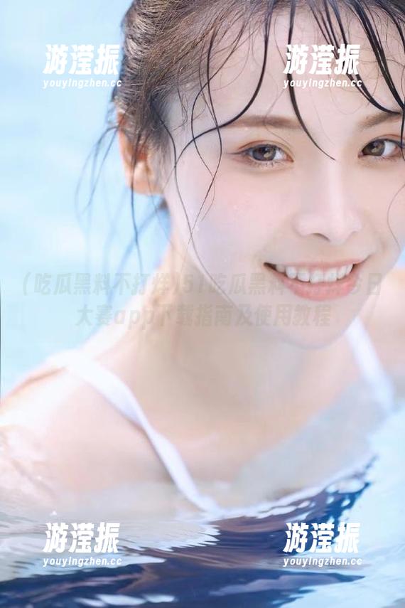 51吃瓜黑料不打烊今日大赛app下载指南及使用教程
