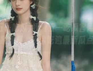 我爱五一吃瓜官网网页独家爆料，带你吃遍最新瓜点