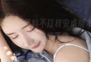 黑料不打样安卓版本资源，轻松吃瓜不停