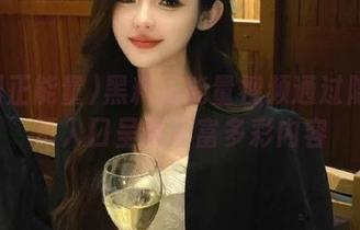黑料正能量视频通过隐秘网页入口呈现丰富多彩内容