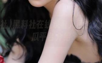 黑料社在线观看入口永久顶级吃瓜平台介绍